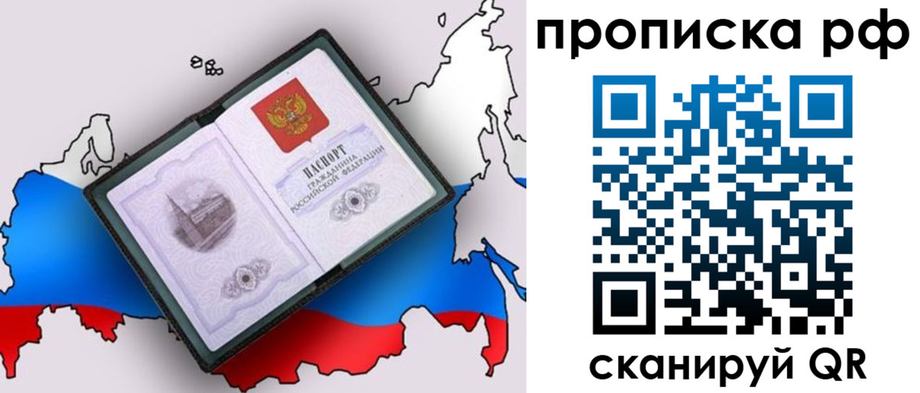 временная регистрация недорого в Нерчинске