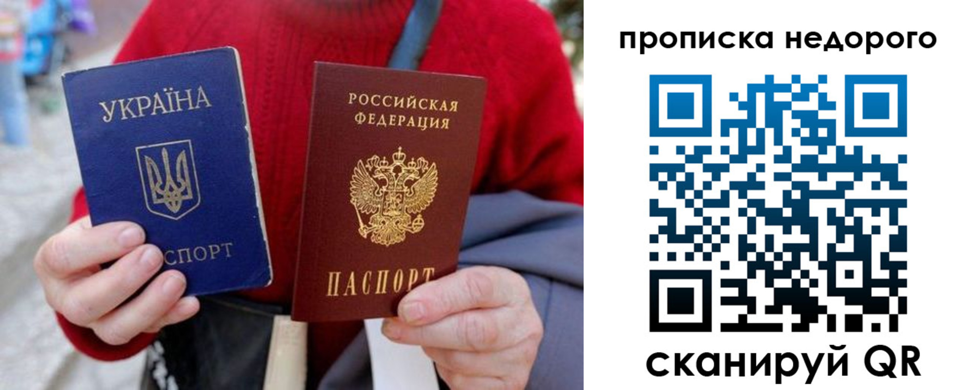 прописка штамп в Нерчинске