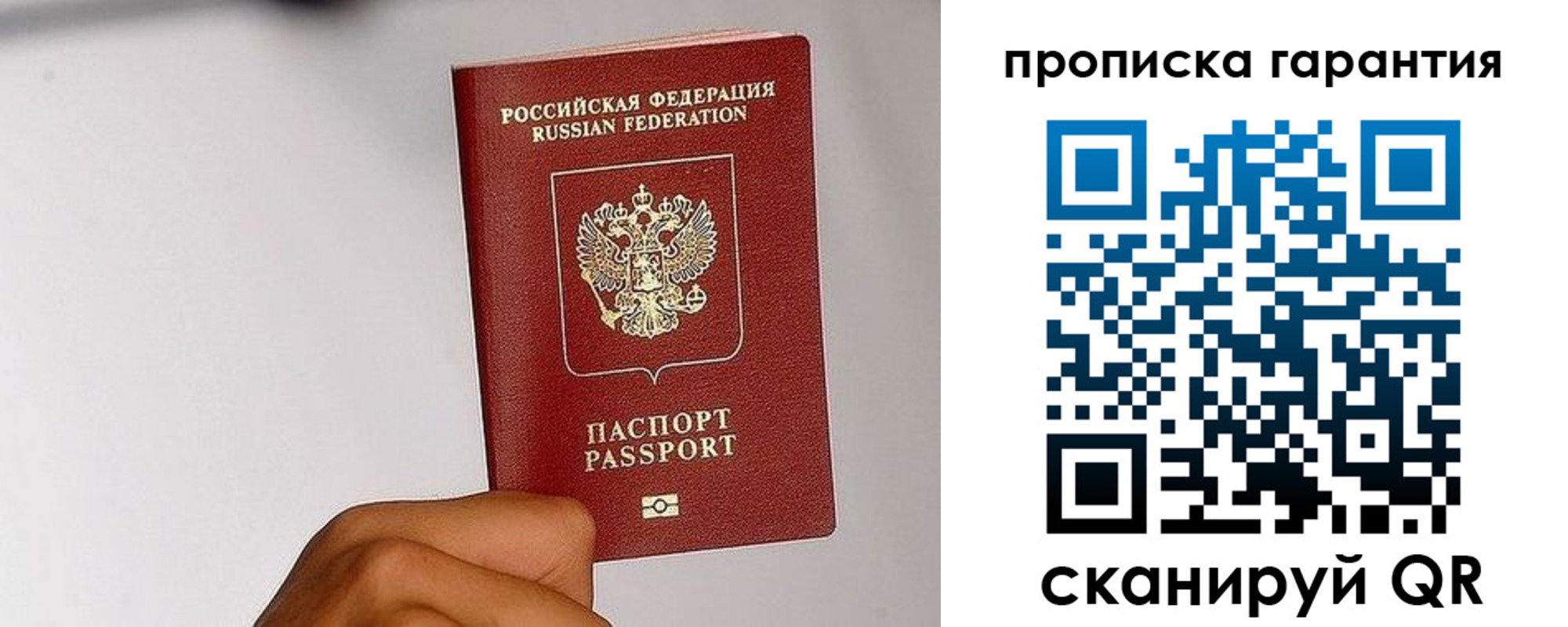 прописка для работы в Нерчинске