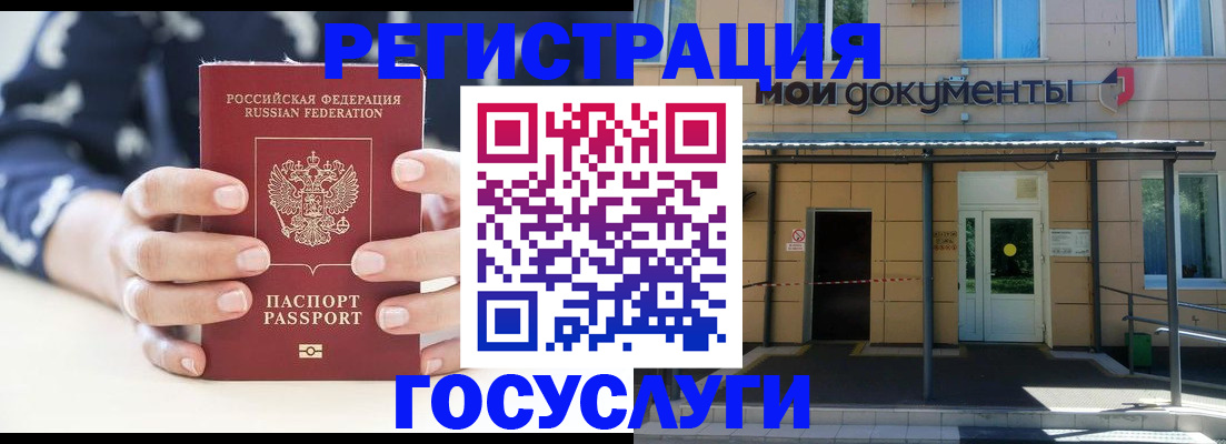 временная регистрация поиск в Нерчинске