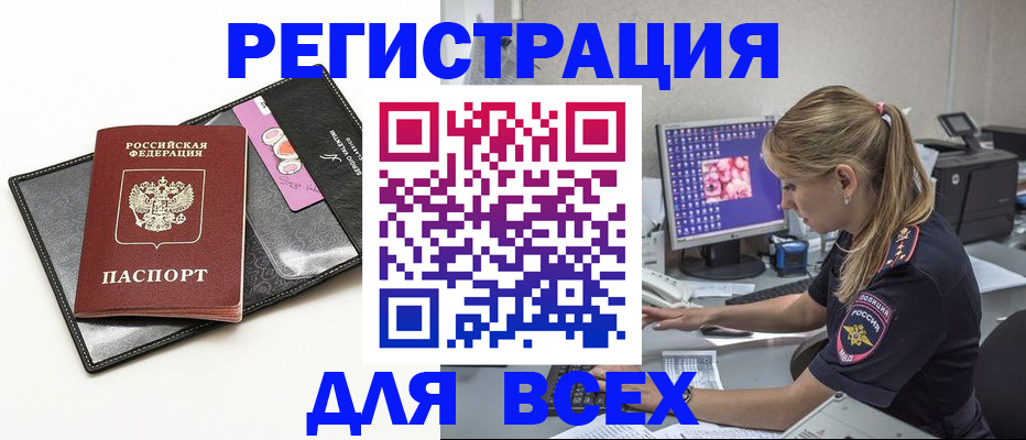 прописка в квартире в Нерчинске