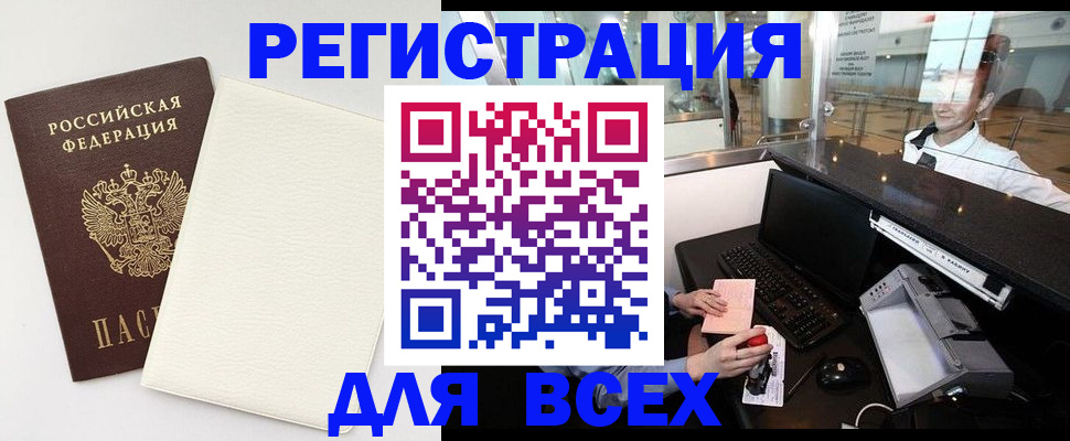 где прописаться в Нерчинске